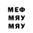 МЕФ мука Qqalibiyke Asj