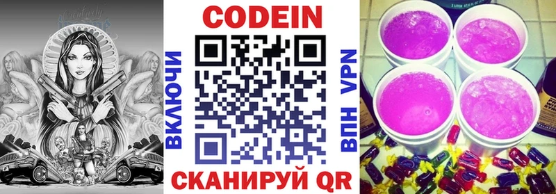 Кодеиновый сироп Lean напиток Lean (лин)  Оленегорск 