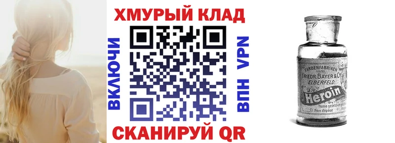что такое наркотик  мега tor  Героин белый  Оленегорск 